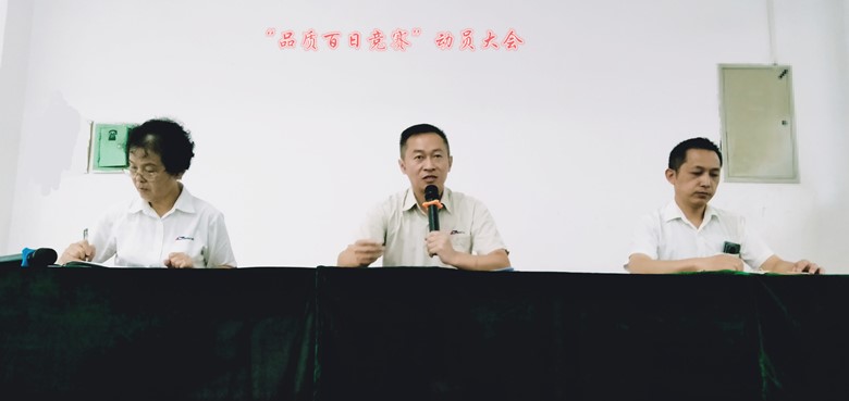 南亚新材“品质百日竞赛”动员大会(图2) 南亚新材“品质百日竞赛”动员大会(图2)