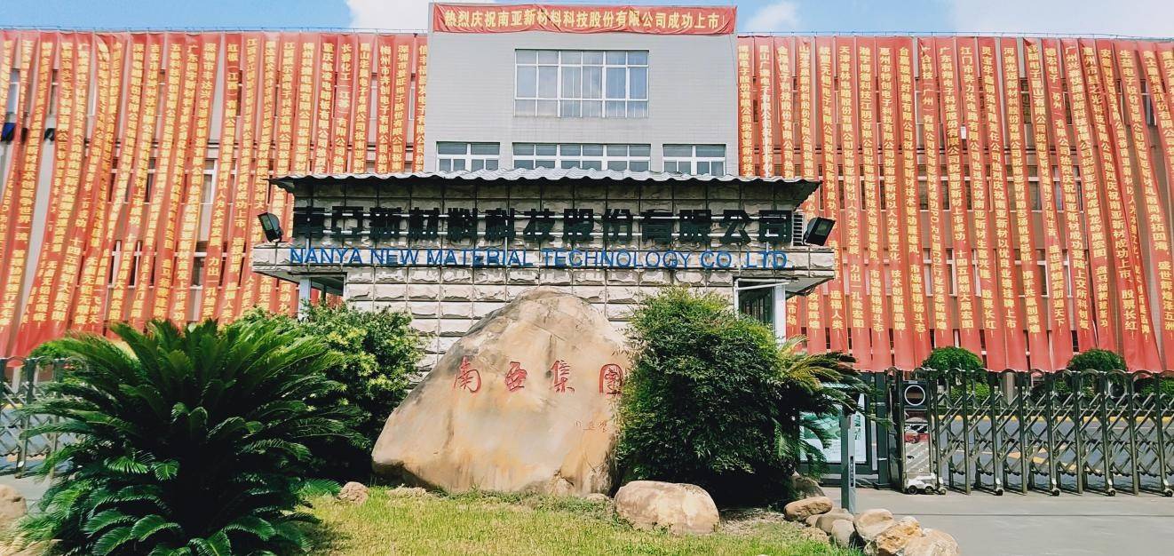 热烈祝贺我司在“科创板”成功挂牌上市(图1) 热烈祝贺我司在“科创板”成功挂牌上市(图1)