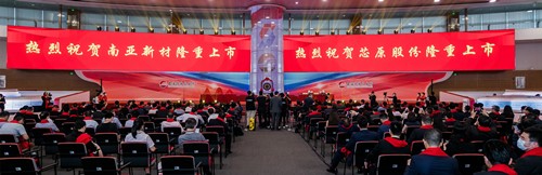 热烈祝贺我司在“科创板”成功挂牌上市(图8) 热烈祝贺我司在“科创板”成功挂牌上市(图8)