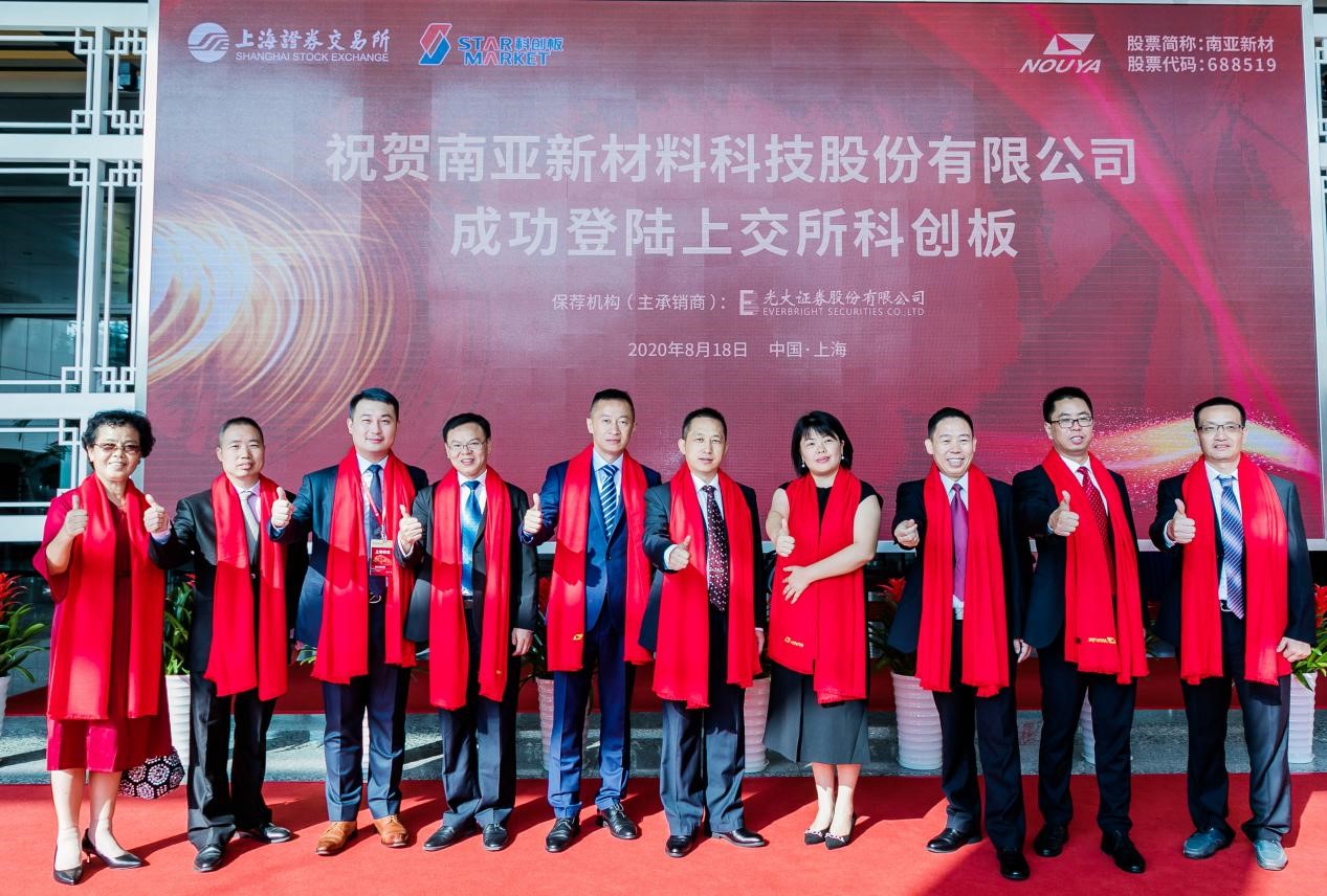 热烈祝贺我司在“科创板”成功挂牌上市(图11) 热烈祝贺我司在“科创板”成功挂牌上市(图11)