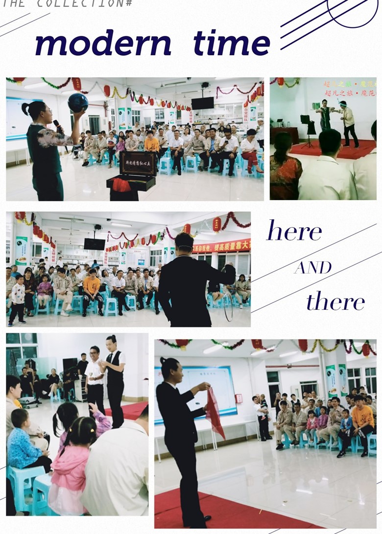 庆中秋·迎国庆魔术表演走进南亚新材员工身边(图2) 庆中秋·迎国庆魔术表演走进南亚新材员工身边(图2)