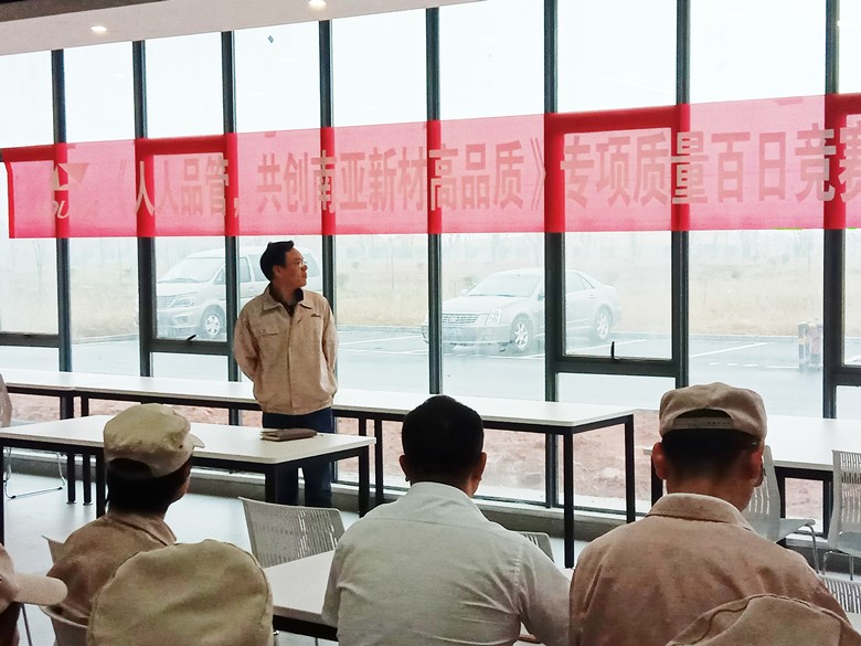 南亚新材江西子公司“品质百日赛”启动仪式(图2) 南亚新材江西子公司“品质百日赛”启动仪式(图2)