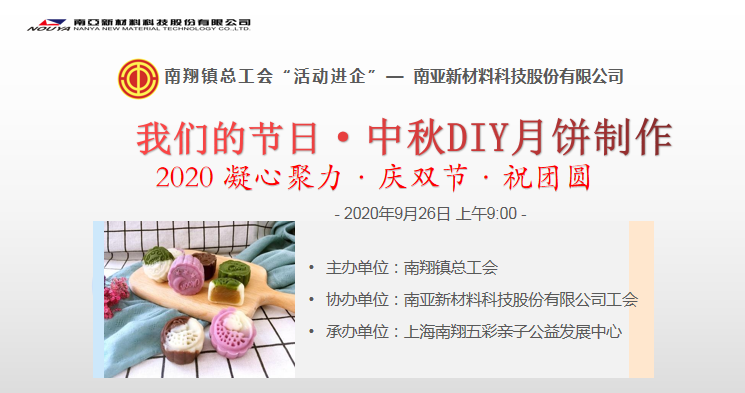 喜迎中秋,欢度佳节(图1) 喜迎中秋,欢度佳节(图1)