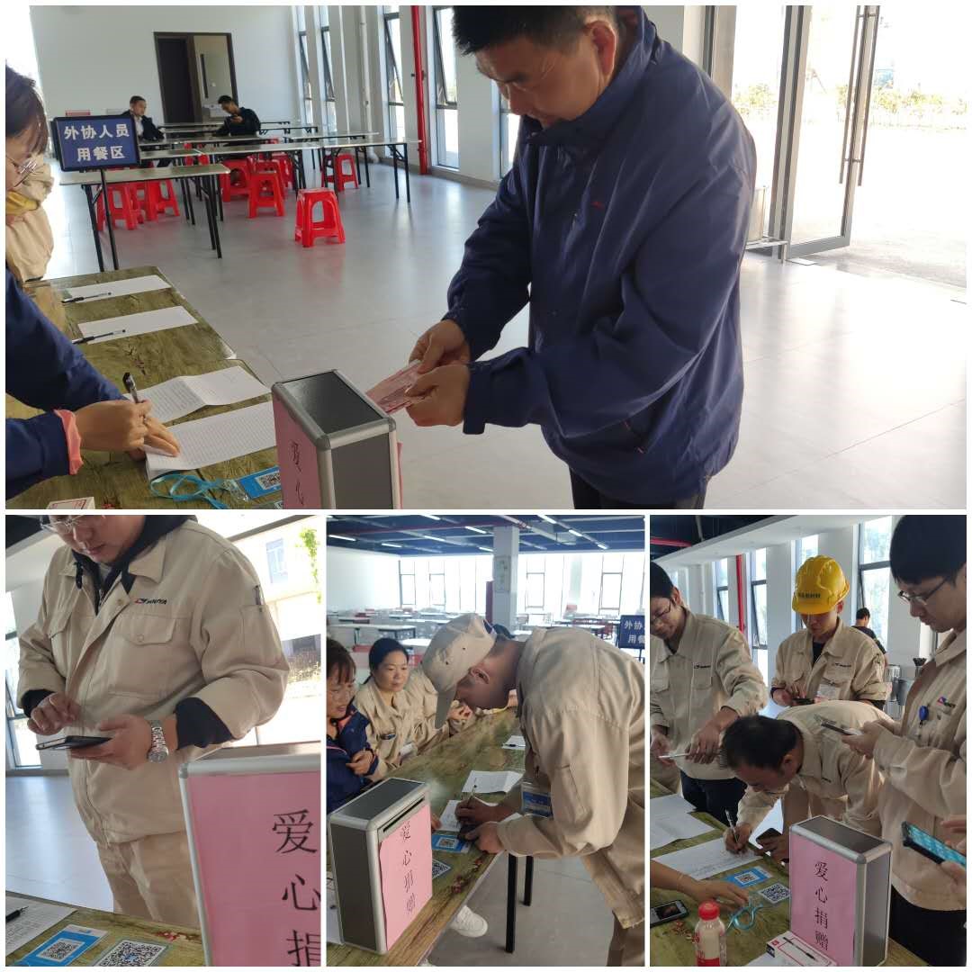 点滴爱心汇聚,传递企业温情(图1) 点滴爱心汇聚,传递企业温情(图1)