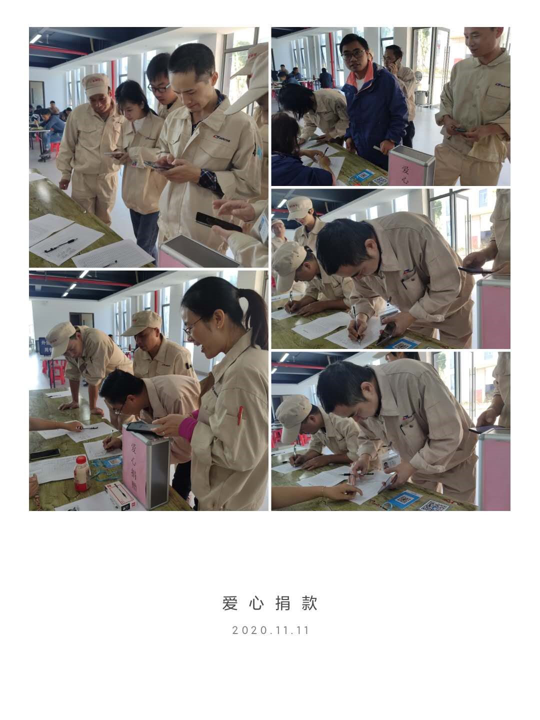 点滴爱心汇聚,传递企业温情(图2) 点滴爱心汇聚,传递企业温情(图2)