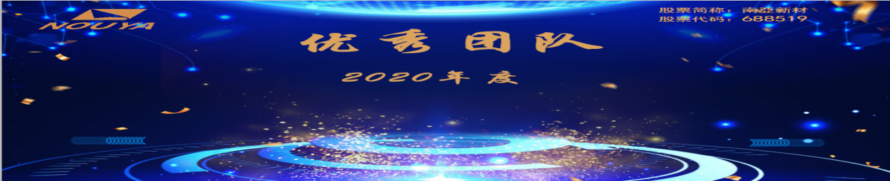 拼搏缔造战绩,协同成就未来(图15) 拼搏缔造战绩,协同成就未来(图15)