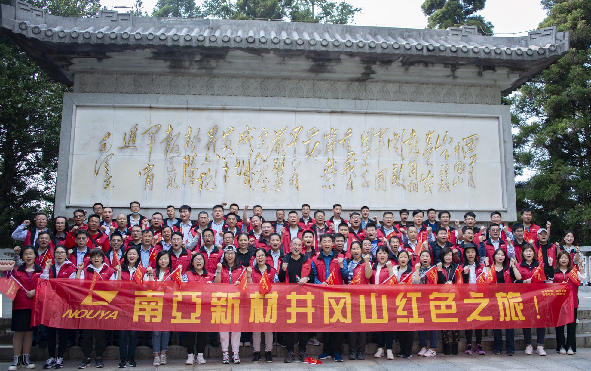 缅怀先烈,学史明志,勇践新局(图1) 缅怀先烈,学史明志,勇践新局(图1)