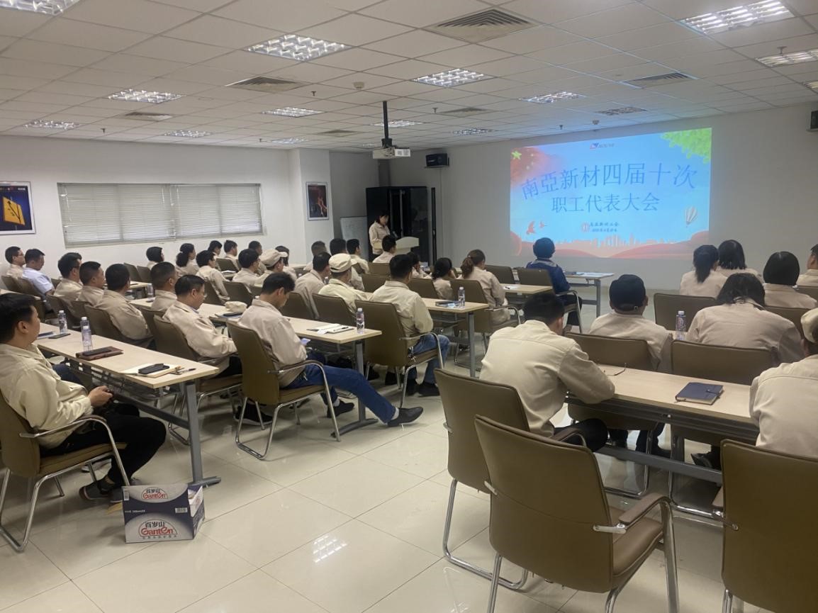 我公司召开四届十次职工代表大会(图2) 我公司召开四届十次职工代表大会(图2)