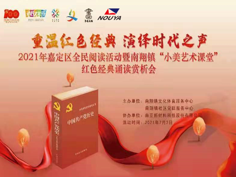 重温红色经典 演绎时代之声(图1) 重温红色经典 演绎时代之声(图1)