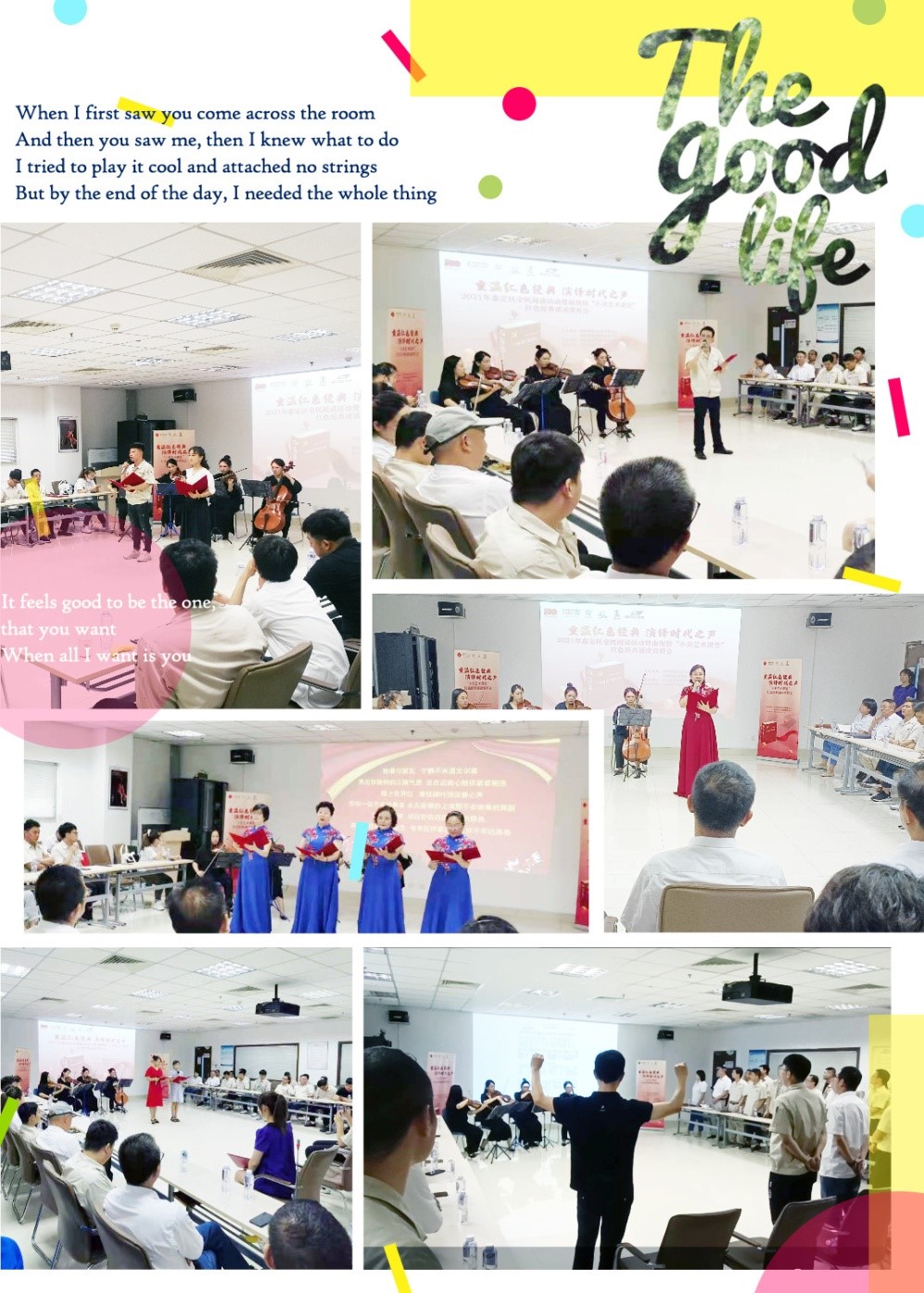 重温红色经典 演绎时代之声(图2) 重温红色经典 演绎时代之声(图2)