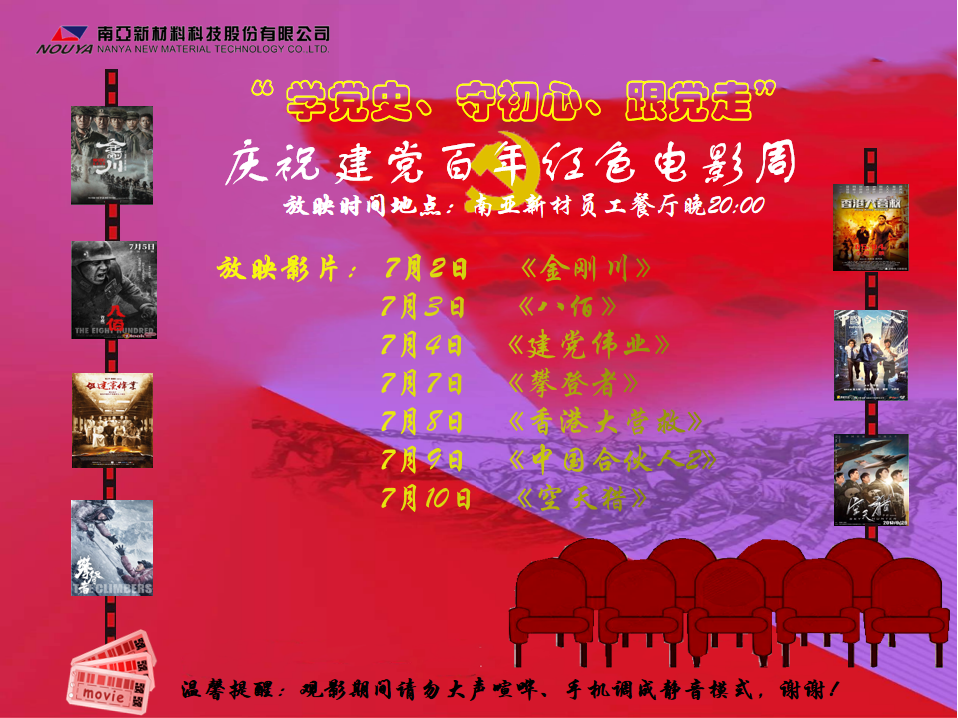 学党史 守初心 跟党走(图1) 学党史 守初心 跟党走(图1)