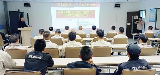 【安全培训】关注消防 生命至上(图1) 【安全培训】关注消防 生命至上(图1)