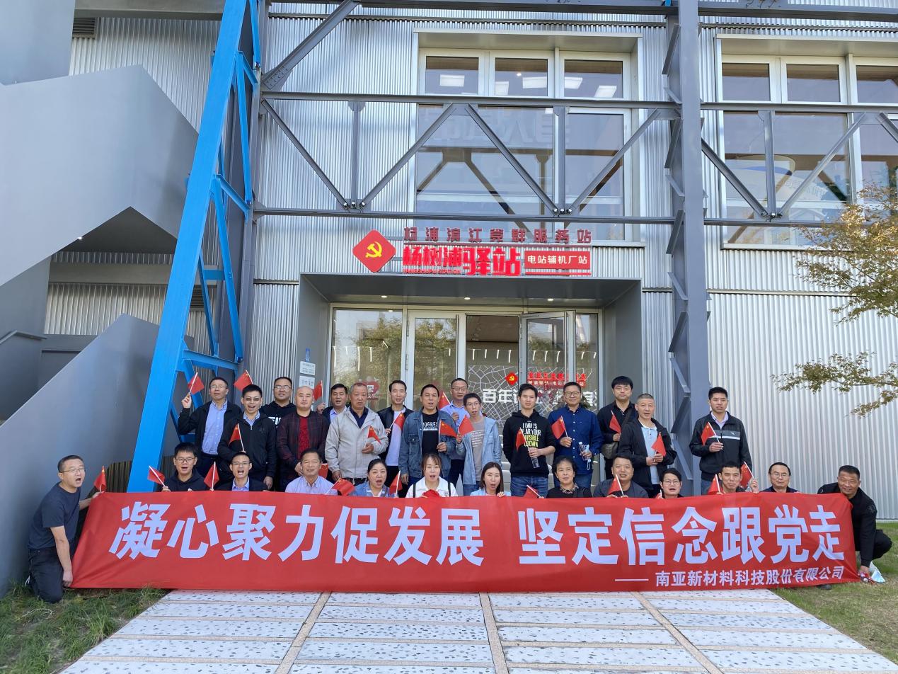 【党建活动】凝心聚力促发展 坚定信念跟党走(图1) 【党建活动】凝心聚力促发展 坚定信念跟党走(图1)