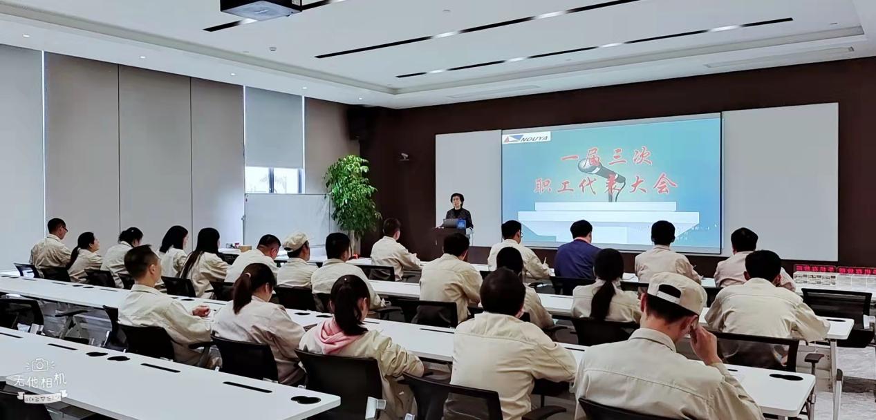 南亚新材料科技(江西)有限公司 召开一届三次职工代表大会(图1) 南亚新材料科技(江西)有限公司 召开一届三次职工代表大会(图1)