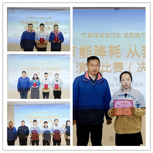 【演讲比赛】“节能降耗 从我做起”(图2) 【演讲比赛】“节能降耗 从我做起”(图2)