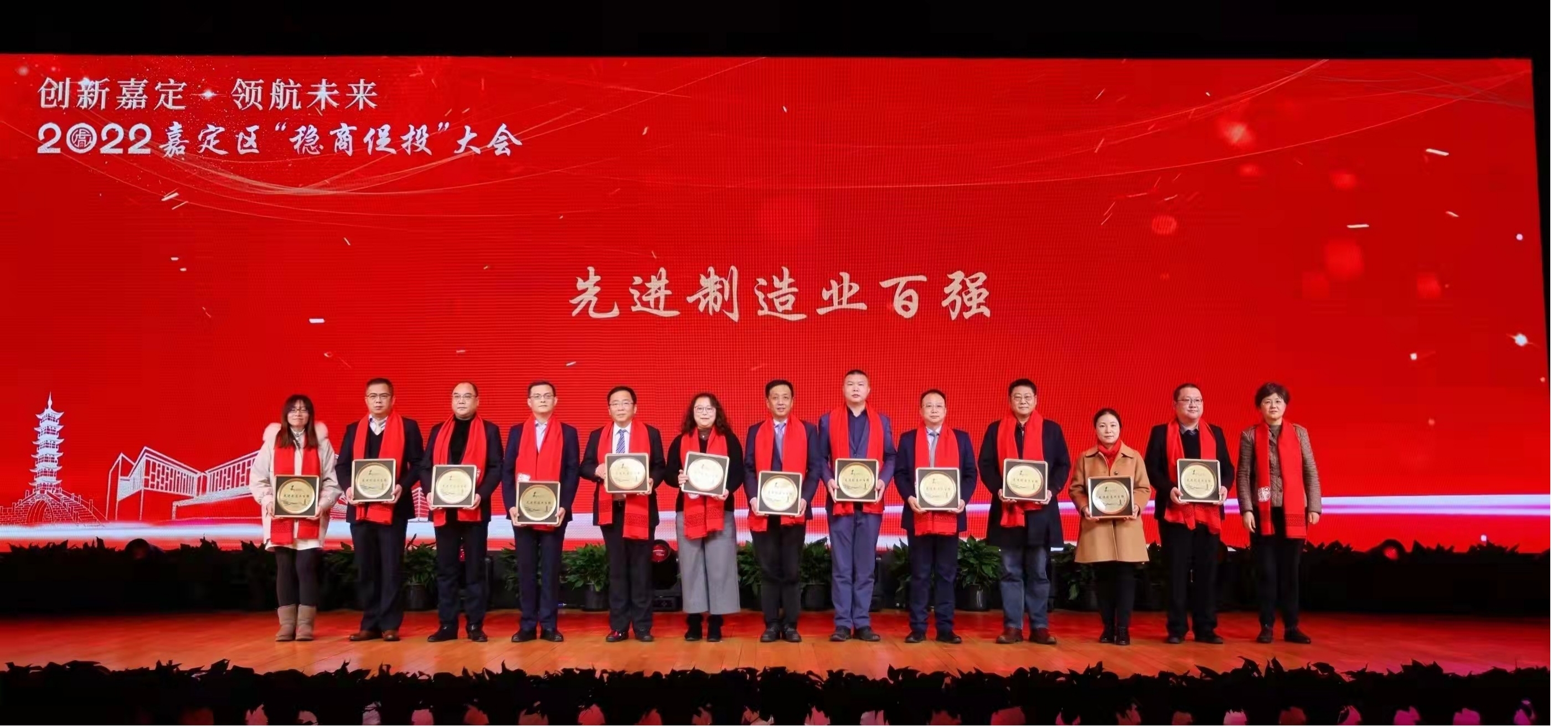 【热烈祝贺】南亚新材喜获“先进制造业百强”称号(图2) 【热烈祝贺】南亚新材喜获“先进制造业百强”称号(图2)