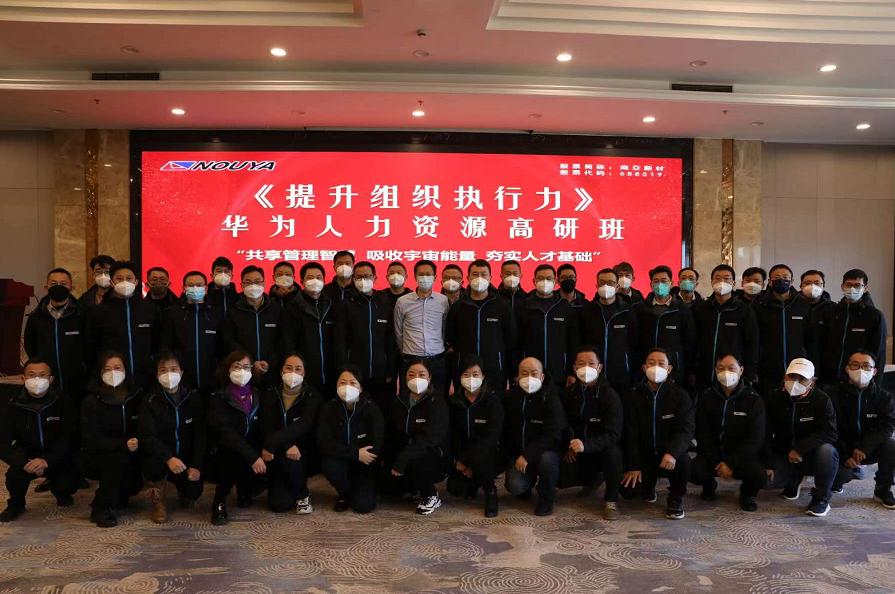 【南亚新材】赢战2023(图2) 【南亚新材】赢战2023(图2)