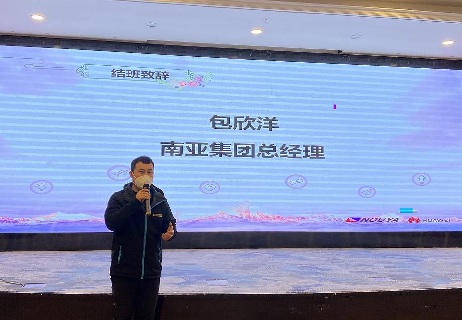 【南亚新材】赢战2023(图5) 【南亚新材】赢战2023(图5)