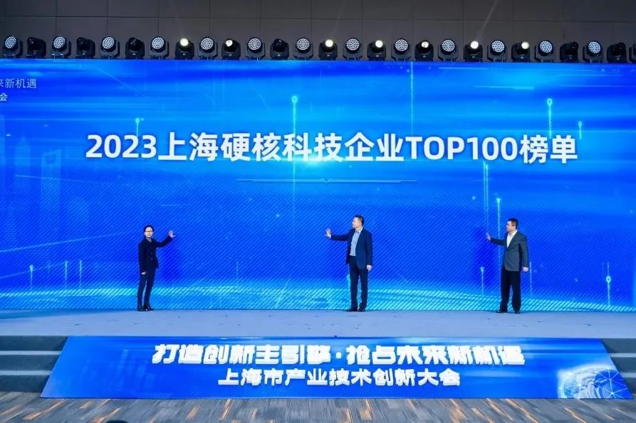 热烈庆贺|荣登2023上海硬核科技企业TOP100强榜单,南亚新材创新实力再获认可!(图1) 热烈庆贺|荣登2023上海硬核科技企业TOP100强榜单,南亚新材创新实力再获认可!(图1)